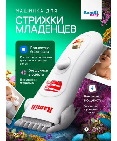 RAMILI Hair haircut for children BHC350