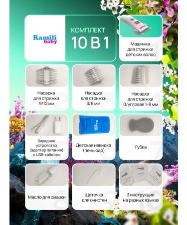 RAMILI Hair haircut for children BHC350 - Buy Online on GoSupps.com