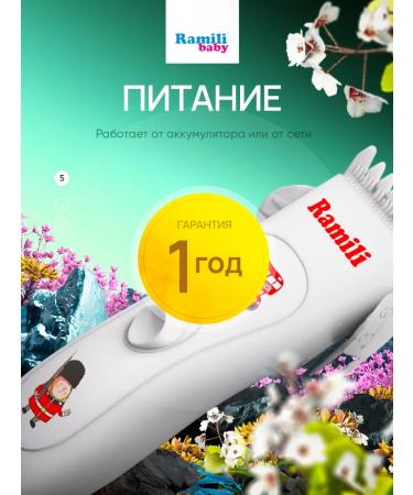 RAMILI Hair haircut for children BHC350 - Buy Online on GoSupps.com