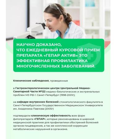 Gepar-Gulf Stream Cheper Act Bad for the liver 90 capsules - Buy Online on GoSupps.com