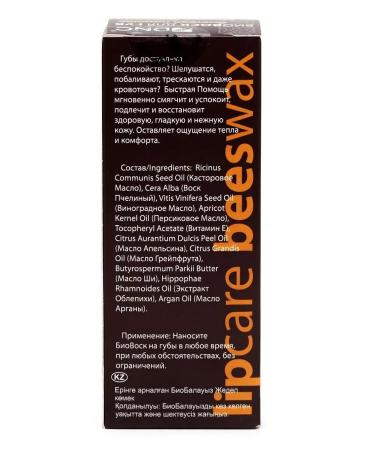 DNC Lip balm. Biovosk Fast help - Buy Online on GoSupps.com