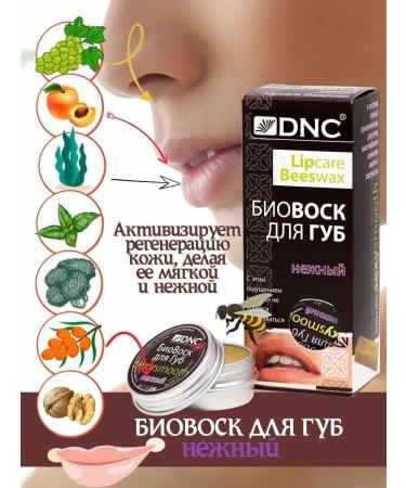 DNC Lip balm natural bio wax tender - Buy Online on GoSupps.com