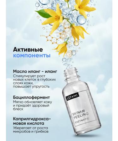 Lefami Facial peeling - Buy Online on GoSupps.com