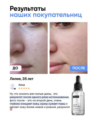 Lefami Facial peeling - Buy Online on GoSupps.com
