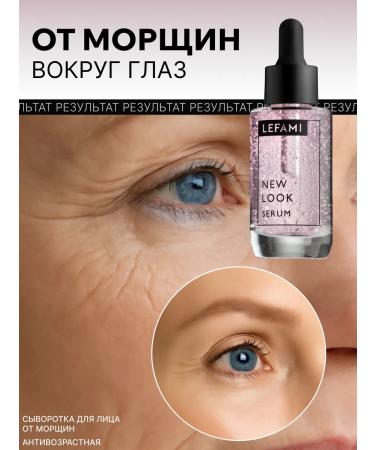 Lefami Serum from face wrinkles rejuvenating
