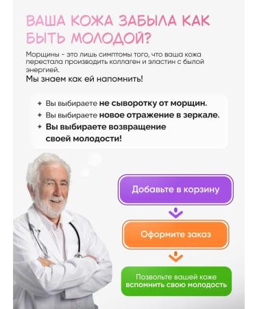 Lefami Serum from face wrinkles rejuvenating - Buy Online on GoSupps.com