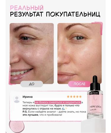 Lefami Serum from face wrinkles rejuvenating - Buy Online on GoSupps.com