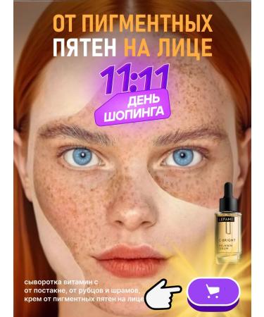 Lefami Serum for aligning the skin tone and post -acne