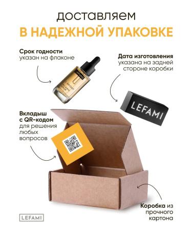 Lefami Serum for aligning the skin tone and post -acne - Buy Online on GoSupps.com