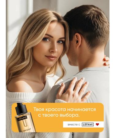 Lefami Serum for aligning the skin tone and post -acne - Buy Online on GoSupps.com