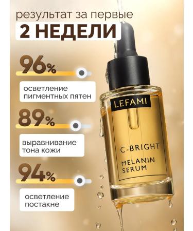 Lefami Serum for aligning the skin tone and post -acne - Buy Online on GoSupps.com