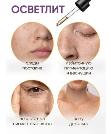 Lefami Serum for aligning the skin tone and post -acne - Buy Online on GoSupps.com