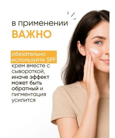 Lefami Serum for aligning the skin tone and post -acne - Buy Online on GoSupps.com