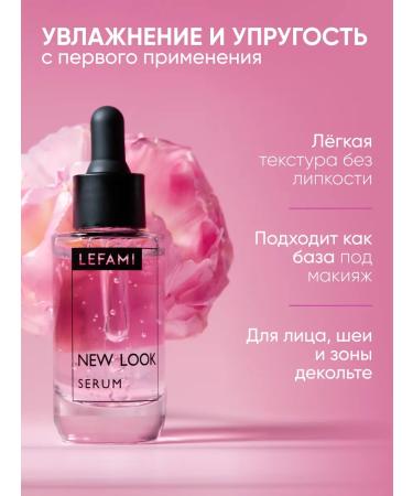 Lefami Serum from wrinkles for the skin of the face anti -aging - Buy Online on GoSupps.com