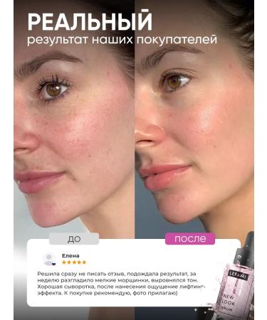 Lefami Serum from wrinkles for the skin of the face anti -aging - Buy Online on GoSupps.com