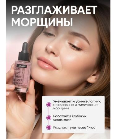 Lefami Serum from wrinkles for the skin of the face anti -aging - Buy Online on GoSupps.com