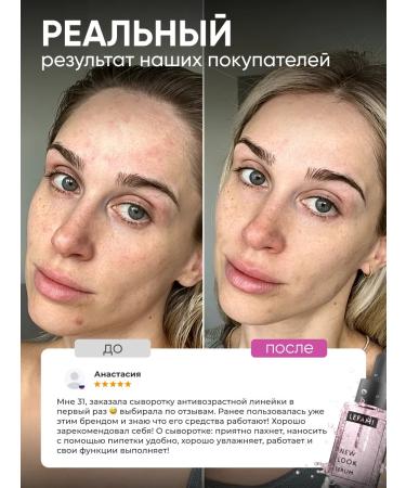Lefami Serum from wrinkles for the skin of the face anti -aging - Buy Online on GoSupps.com