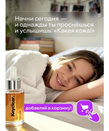 KEYCLEAR Serum for narrowing pores - Buy Online on GoSupps.com