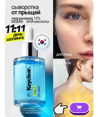 KEYCLEAR Facial serum from acne from black dots