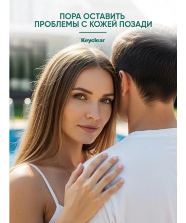 KEYCLEAR Facial serum from acne from black dots - Buy Online on GoSupps.com