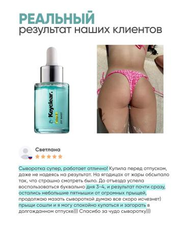 KEYCLEAR Facial serum from acne from black dots - Buy Online on GoSupps.com