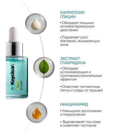 KEYCLEAR Facial serum from acne from black dots - Buy Online on GoSupps.com