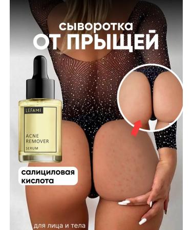 Lefami Close and face acne with salicylic acid