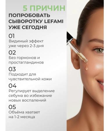 Lefami Close and face acne with salicylic acid - Buy Online on GoSupps.com