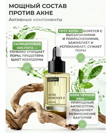 Lefami Close and face acne with salicylic acid - Buy Online on GoSupps.com