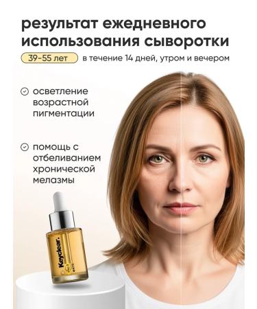 KEYCLEAR Serum vitamin C and peptides against pigmentation and post -acne - Buy Online on GoSupps.com