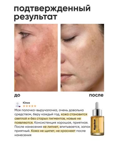 KEYCLEAR Serum vitamin C and peptides against pigmentation and post -acne - Buy Online on GoSupps.com