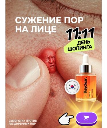 KEYCLEAR Facial serum from acne and black dots