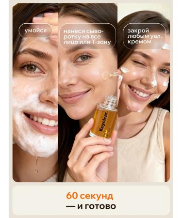 KEYCLEAR Facial serum from acne and black dots - Buy Online on GoSupps.com