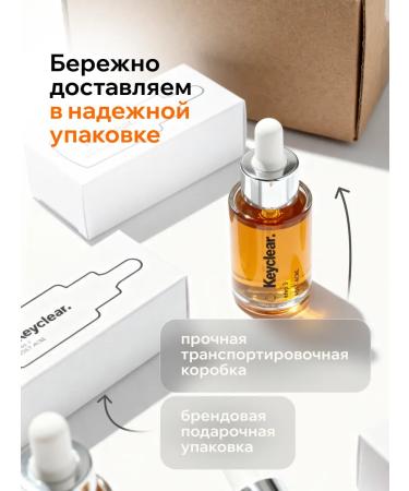 KEYCLEAR Facial serum from acne and black dots - Buy Online on GoSupps.com
