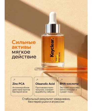 KEYCLEAR Facial serum from acne and black dots - Buy Online on GoSupps.com