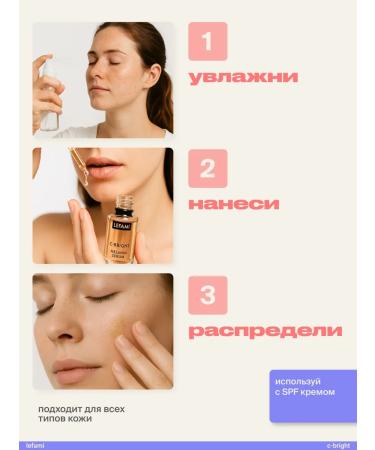Lefami Whitening cream serum for an intimate zone and face - Buy Online on GoSupps.com
