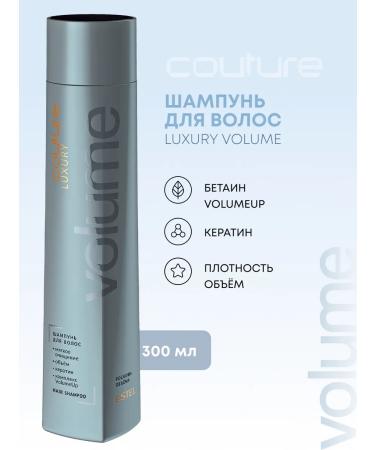 ESTEL Hair Haute Couture Luxury Volume 300 ml hair shampoo