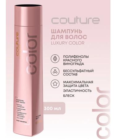 ESTEL Salusfantic shampoo for dyed hair Couture Color