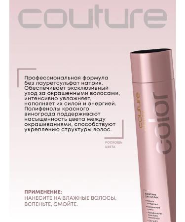 ESTEL Salusfantic shampoo for dyed hair Couture Color - Buy Online on GoSupps.com