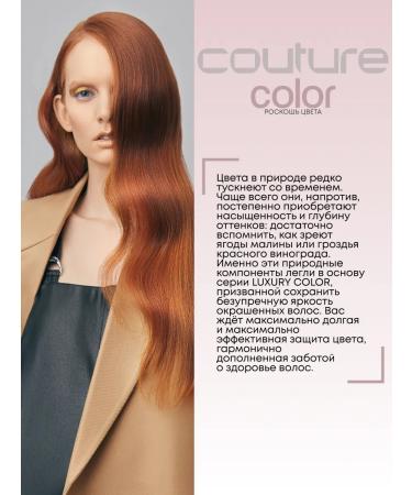 ESTEL Salusfantic shampoo for dyed hair Couture Color - Buy Online on GoSupps.com