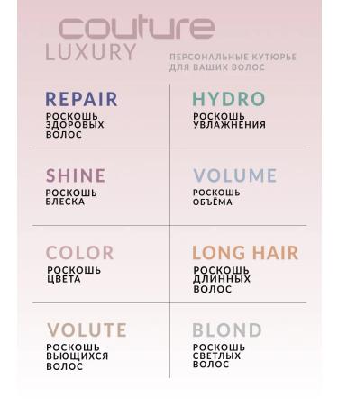 ESTEL Salusfantic shampoo for dyed hair Couture Color - Buy Online on GoSupps.com