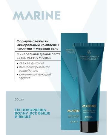 ESTEL Alpha Marine sensitive toothpaste 90 ml