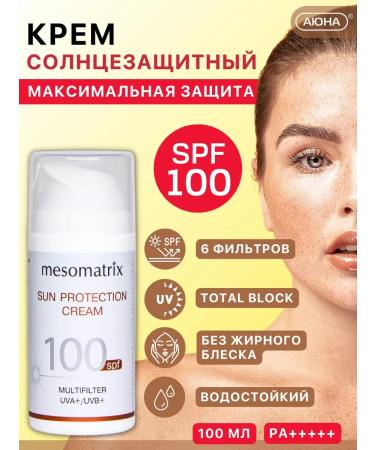 Mesomatrix Professional Sunscreen for the face and body SPF 100 Full block