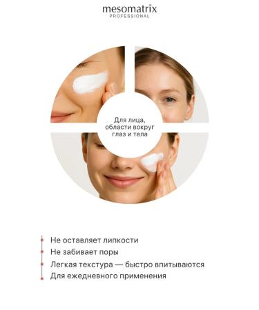 Mesomatrix Professional Sunscreen for the face and body SPF 100 Full block - Buy Online on GoSupps.com