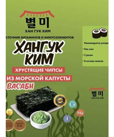 Hanguk Kim Nori chips from algae with Basabi 6pcs 5g - Buy Online on GoSupps.com