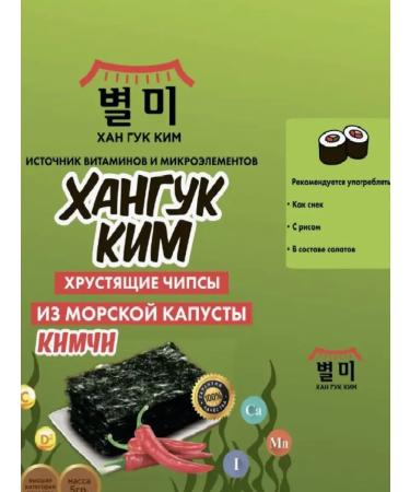 Hanguk Kim Nori chips from algae with kimchi 6pcs 5g - Buy Online on GoSupps.com