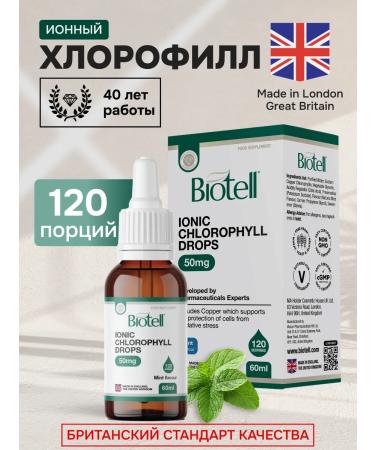 Biotell Chlorophyll liquid for weight loss and detox (ion)