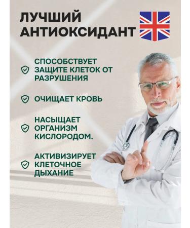 Biotell Chlorophyll liquid for weight loss and detox (ion) - Buy Online on GoSupps.com