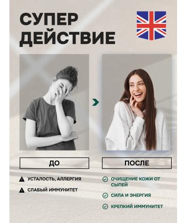 Biotell Chlorophyll liquid for weight loss and detox (ion) - Buy Online on GoSupps.com