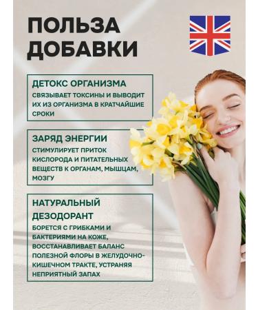 Biotell Chlorophyll liquid for weight loss and detox (ion) - Buy Online on GoSupps.com